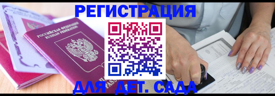 прописка гарантия в Сухом Логе