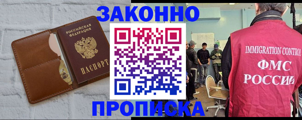 прописка от собственника в Сухом Логе