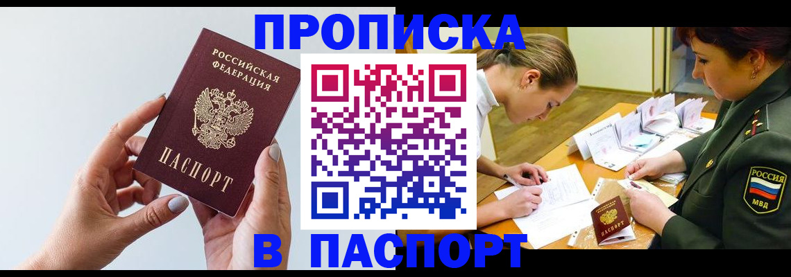 прописка для школы в Сухом Логе