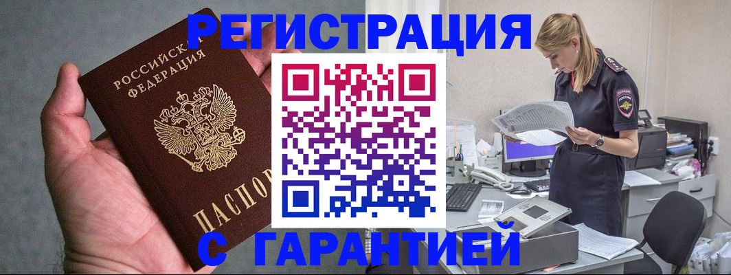 временная регистрация для всех в Сухом Логе